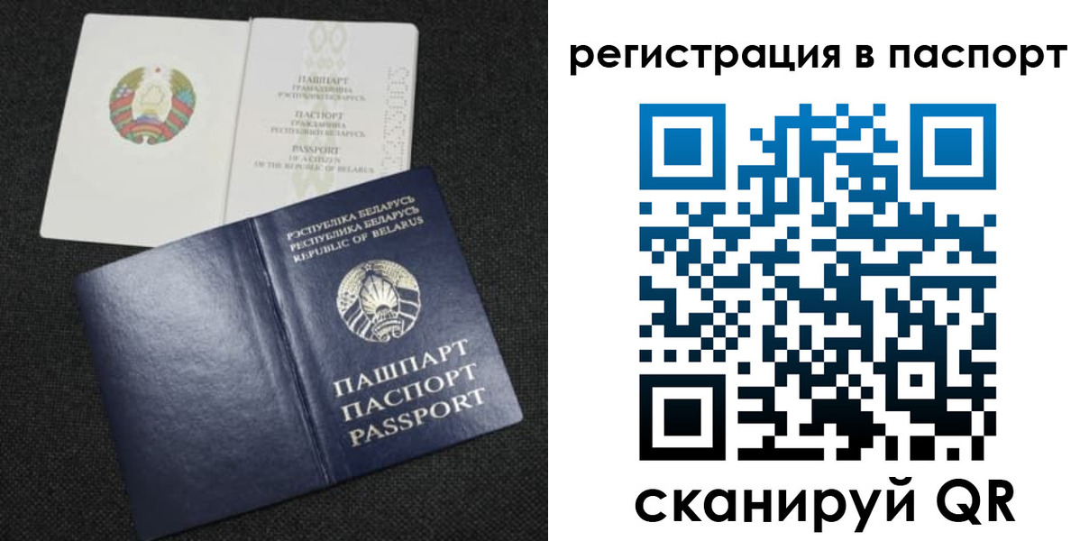 прописка в Оленегорске
