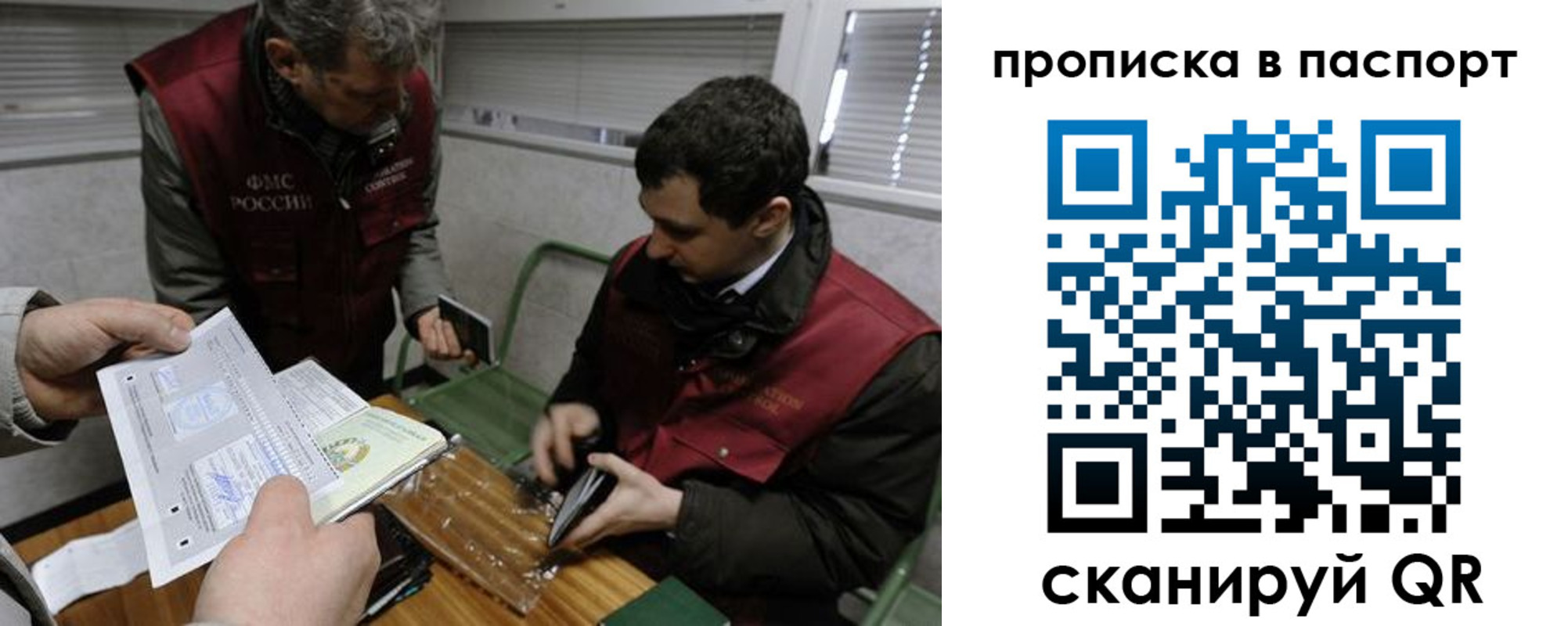 прописка поиск в Оленегорске