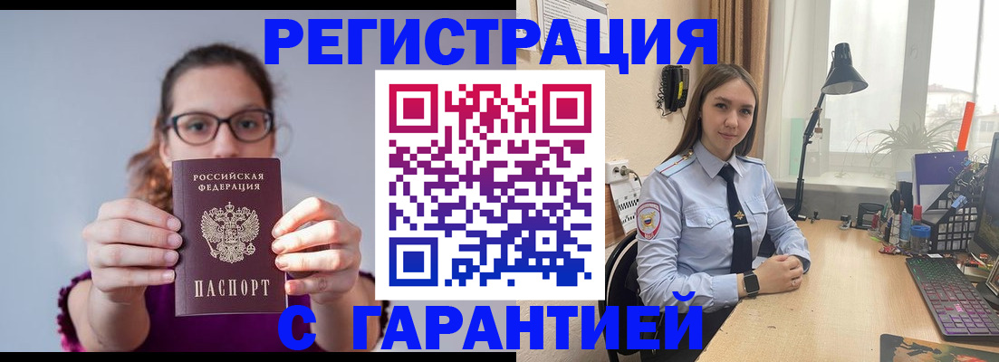 миграционный учет в Оленегорске