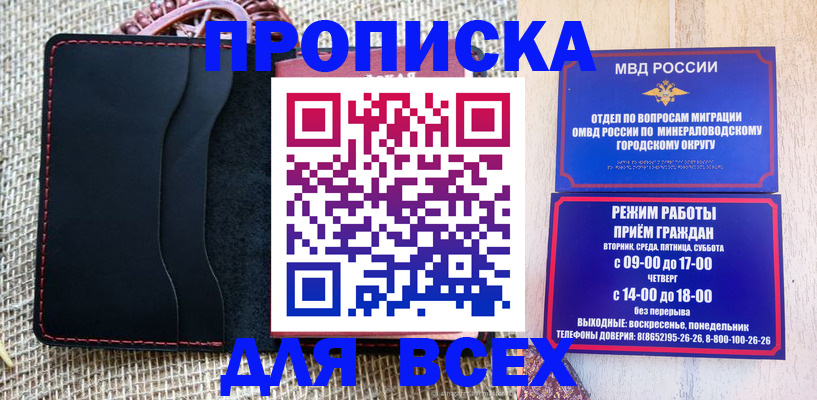 временная регистрация для всех в Оленегорске