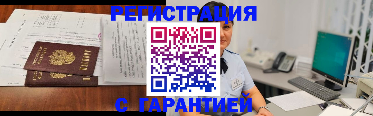 временная регистрация законно в Оленегорске