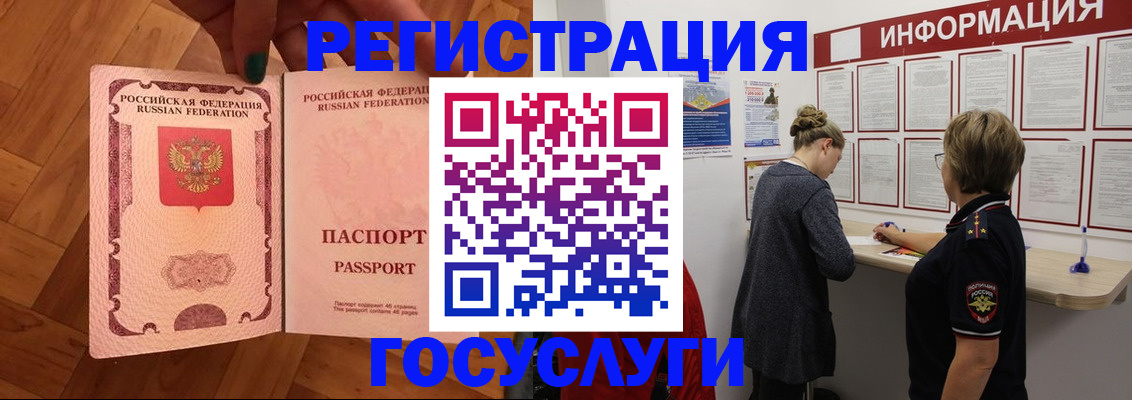 временная регистрация собственник в Оленегорске