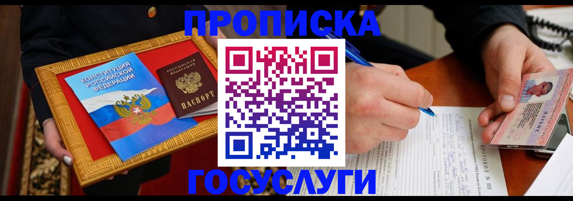 временная регистрация недорого в Оленегорске
